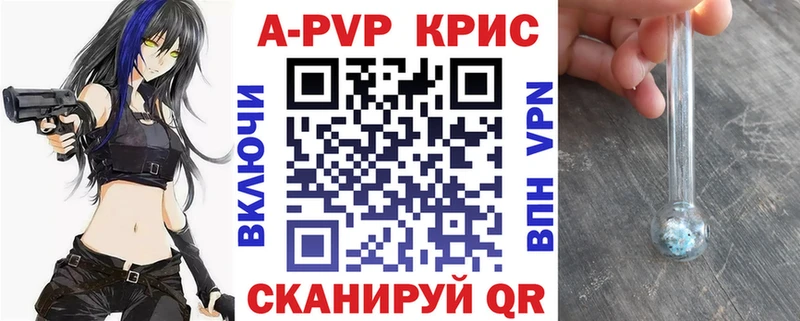 Альфа ПВП кристаллы  Фёдоровский 