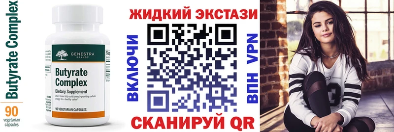 БУТИРАТ вода  KRAKEN онион  Фёдоровский 