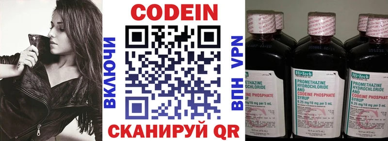 Кодеин Purple Drank  Фёдоровский 