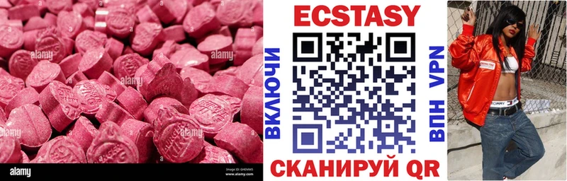 Экстази XTC  где найти   Фёдоровский 