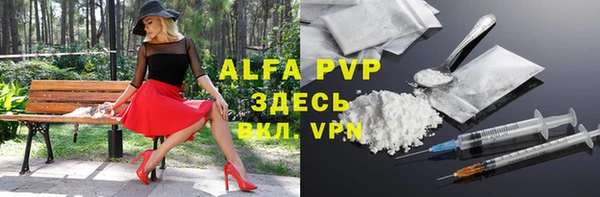 ALPHA-PVP Аркадак