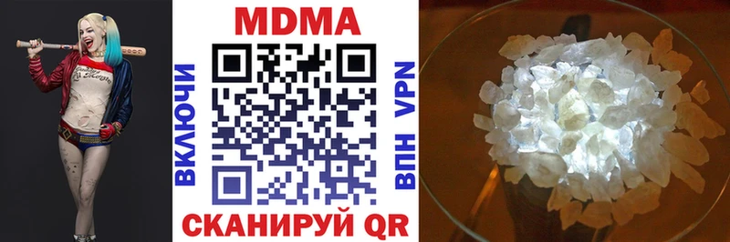 МДМА кристаллы  Фёдоровский 