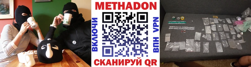 Метадон кристалл  цена наркотик  Фёдоровский 